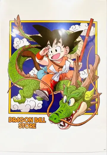 손오공 포스터 B3 드래곤볼 스토어