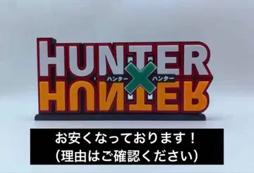 HUNTER x HUNTER 로고 피규어