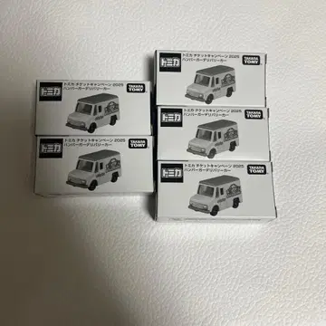 토미카 햄버거 딜리버리 카 2025 시리즈 5대 세트