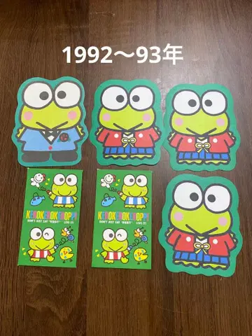 [1992~93년] 케로케로케 복주머니