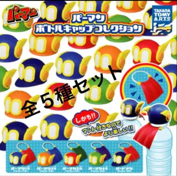 파맨 병뚜껑 컬렉션 전 5종 세트