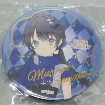 무라노 사야카 3rd 캔뱃지 시크레