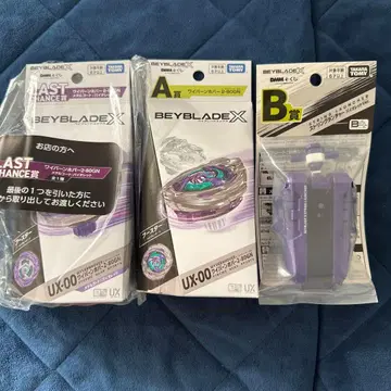 BEYBLADE X DMM 복권 A상 B상 라스트 찬스상