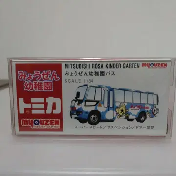 토미카 묘젠 유치원 버스