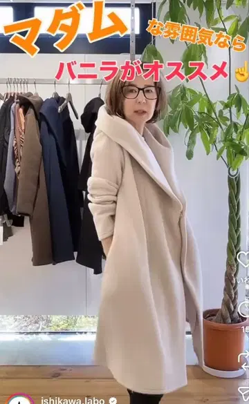 엘레강트 베이지 롱 코트