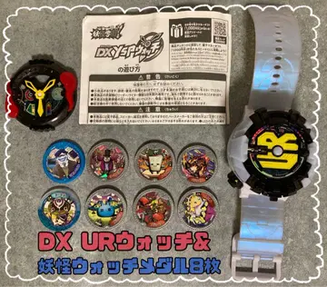 요괴워치 DX UR워치 커스텀 베젤 & 요괴 메달 8개 세트