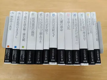 후루타 타케히코 고대사 컬렉션 13권 세트