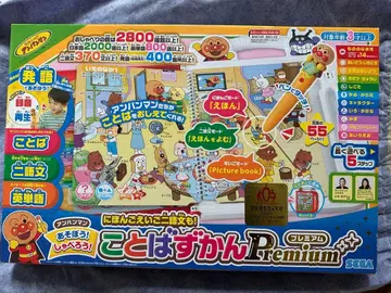 호빵맨 말하는 그림책 프리미엄