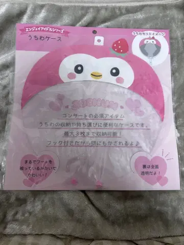 새상품 JO1 JOCHUM 카와니시 타쿠미 뽀뽀 부채 케이스