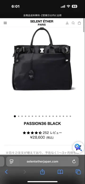 세레인 에테르 PASSION 36 BLACK 블랙 비즈니스 백