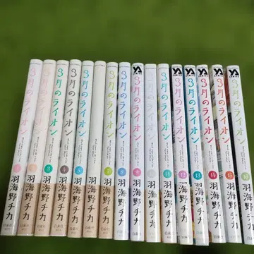 3월의 라이온 1~16권 세트