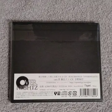 그의 뒤틀린 사랑에 지배되는 CD OVERNIGHTZ case.2