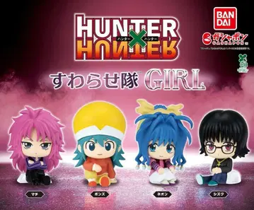 HUNTER x HUNTER 스와라세타이 걸 전 4종 컴프 반다이