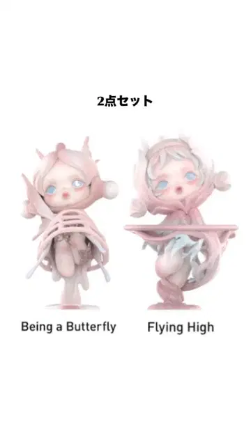 SKULLPANDA 더 패러독스 시리즈 피규어 2개