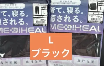MEDIHEAL 룸웨어 L 블랙 2세트 상하의 새상품 여성용