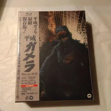 헤이세이 가메라 Blu-ray BOX (3매 포함)