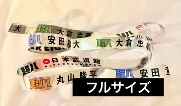 무도관 은색 테이프