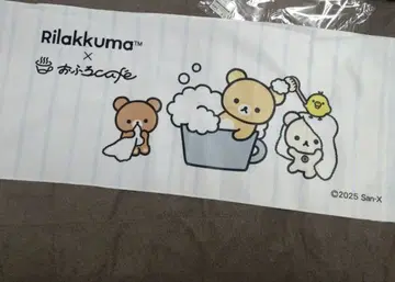 리락쿠마 목욕탕 카페 콜라보 타월