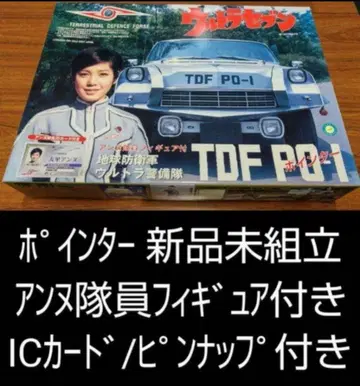 울트라 세븐 포인터 1 새상품 미조립