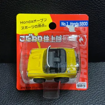 타카라 코다와리 시아게 쵸로Q No.1 Honda S800