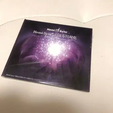 미개봉 새상품 헤미싱크 Hemi-Sync에 의한 구현 CD 끌어당김