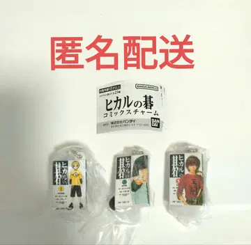 히카루의 바둑 코믹스 참 가챠 새상품 익명 배송 3개 1권 3권 5권