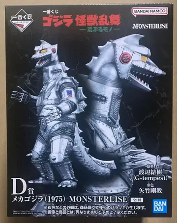 고질라 제일복권 괴수난무 D상 메카고질라 (1975) 피규어