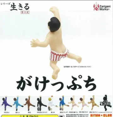 벼랑 끝 제6야 [ 9종 세트 ] 살다 자리가니 웍스 키탄클럽