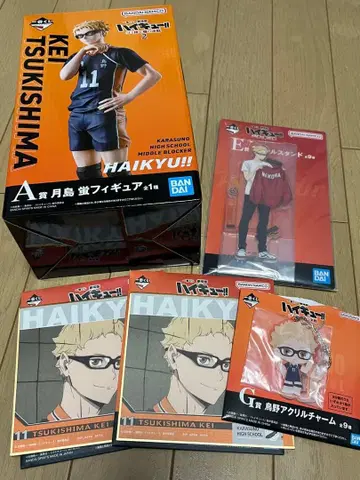 하이큐 제일복권 츠키시마 5점 세트