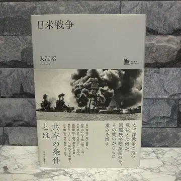 일미 전쟁 [중공학예 라이브러리]