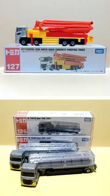 토미카 롱 토미카 3대 세트