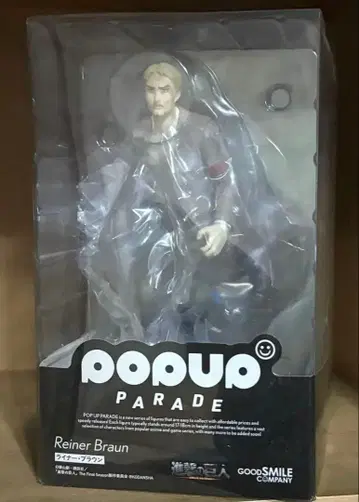 POPUPPARADE 라이너 진격의 거인 피규어