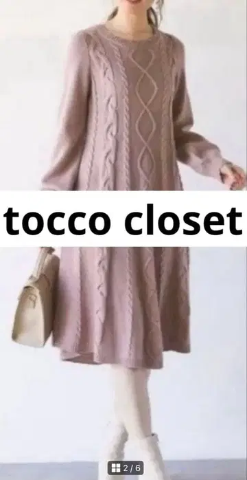 tocco closet 백산 레이스업 니트 롱 원피스 M