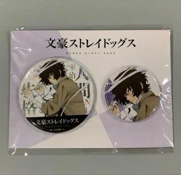 문호 스트레이독스 캔뱃지 세트 다자이 ver