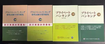프라이빗 뱅킹 상하권 + 자격시험 대책집