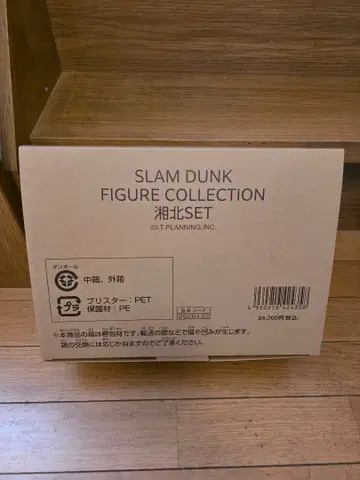 초회 생산분 SLAM DUNK 피규어 컬렉션 쇼호쿠 SET