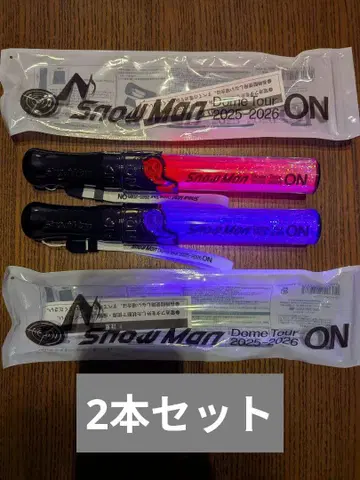 Snow Man Dome Tour 2025 ON 응원봉 2개 세트