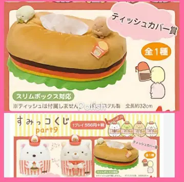 제일복권 스미코구라시 햄버거 티슈 커버