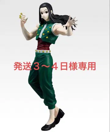 HUNTER x HUNTER 제일복권 H상 이르미