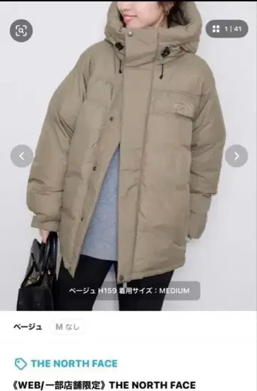 THE NORTH FACE Alteration Baffs Jacket M