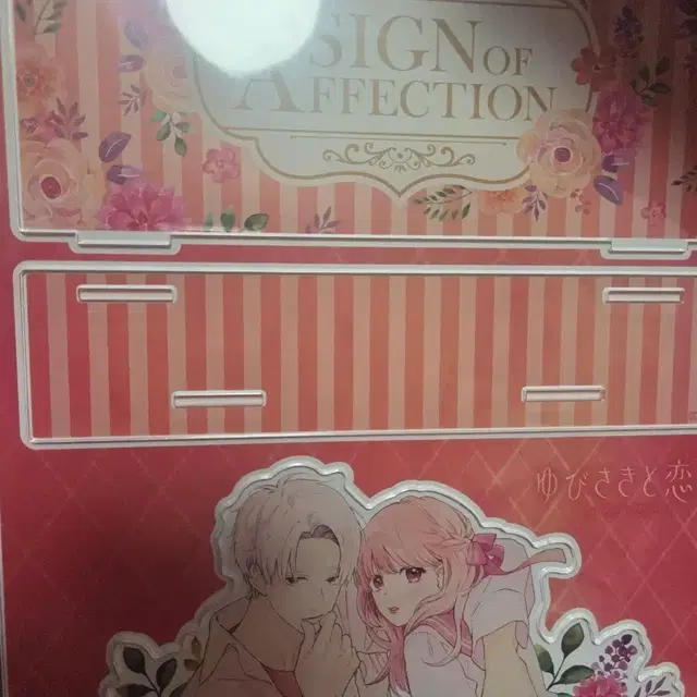 손끝과연연 빅 아크릴 스탠드