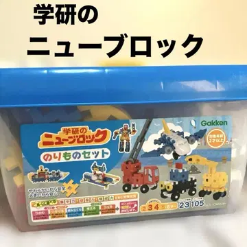 뉴 블록 학켄 묶음 판매