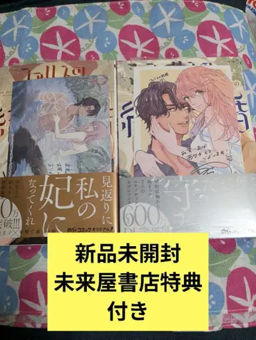 파리스의 결혼 1~2