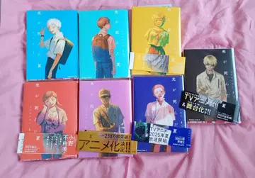 빛이 죽은 여름 전권 세트 1~7권 애니메이트 특전 포함 오비 포함