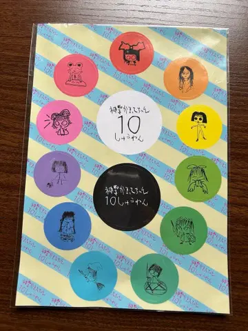 신세이캄맛테찬 스티커 10주년