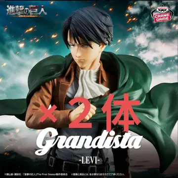 진격의 거인 Grandista 리바이 피규어 2개 세트