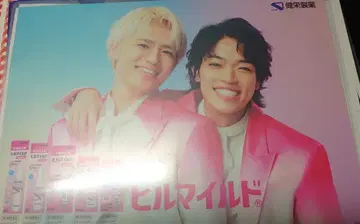 레어 아이템 시노즈카 다이키 하라 요시타카 힐마일드 라이트 POP