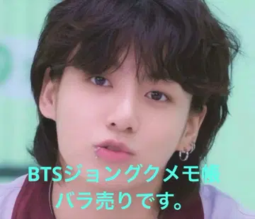 BTS 정국 메모장