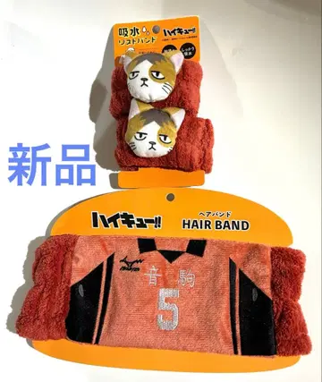 새상품 하이큐 연마 디자인 헤어밴드 흡수 리스트 밴드
