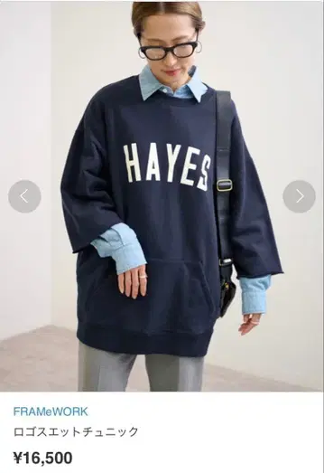 새상품 미사용품 FRAMeWORK 로고 맨투맨 튜닉